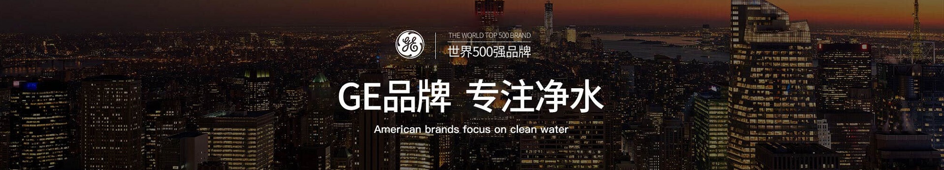 英尼克净水器“十大最具竞争力知名品牌”
